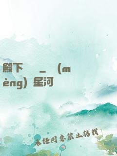 殿下別這樣