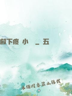 殿下疼壞小饞貓