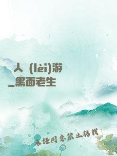 毀滅人類(lèi)游戲