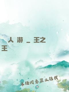 毀滅人類游戲