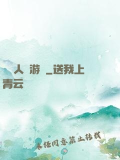 毀滅人類游戲