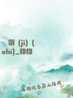 毀滅倒計(jì)時(shí)