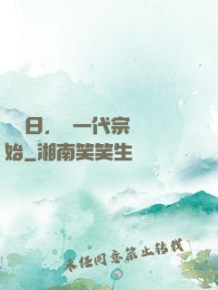 毀滅日，從一代宗師開始