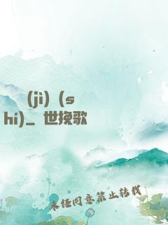 毀滅計(jì)時(shí)