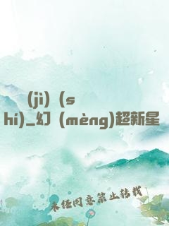 毀滅計(jì)時(shí)