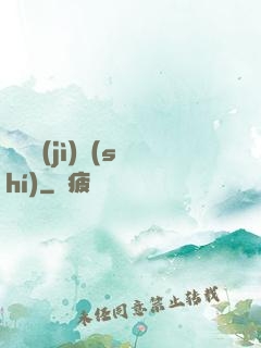 毀滅計(jì)時(shí)