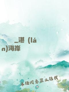 毀滅計時