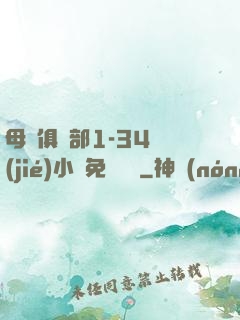 母愛俱樂部1-34節(jié)小說免費閱讀
