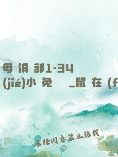 母愛俱樂部1-34節(jié)小說免費閱讀