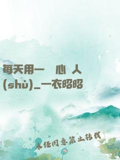 每天用一點讀心識人術(shù)
