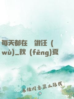 每天都在攢錢做任務(wù)
