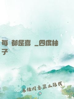 每頁都是喜歡