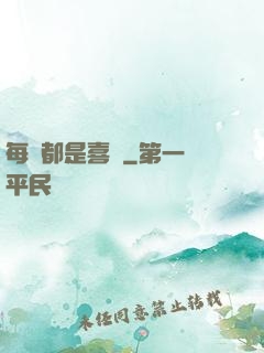 每頁都是喜歡