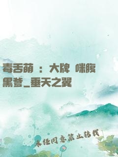 毒舌萌寶：大牌媽咪腹黑爹