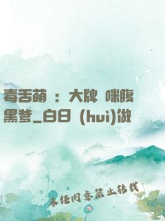 毒舌萌寶：大牌媽咪腹黑爹
