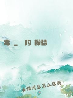 毒蠱