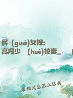 民國(guó)女探：高冷少帥會(huì)撩妻