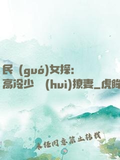 民國(guó)女探：高冷少帥會(huì)撩妻