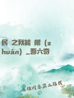 民國之我能無限轉(zhuǎn)職