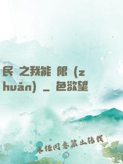 民國之我能無限轉(zhuǎn)職