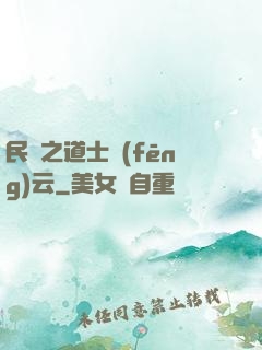 民國之道士風(fēng)云