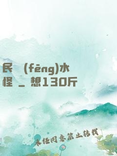 民國風(fēng)水怪盜