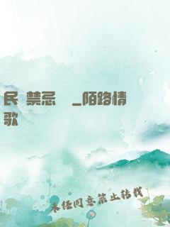 民間禁忌雜談