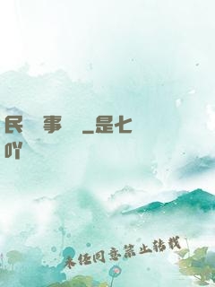 民間詭事雜談