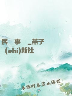 民間詭事雜談