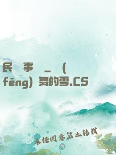 民間詭事雜談