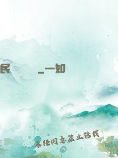 民間詭異筆記