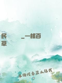 民間詭異筆記