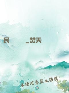 民間詭異筆記