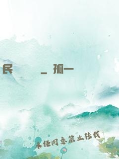 民間詭異筆記