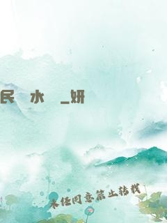 民間風水雜談