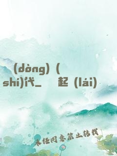 氣動(dòng)時(shí)代