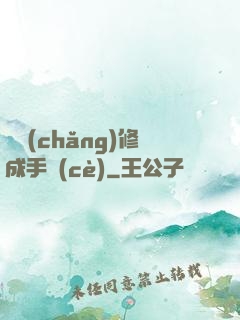 氣場(chǎng)修成手冊(cè)