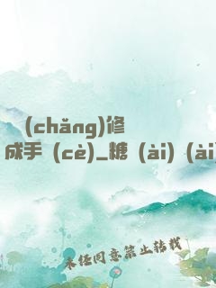 氣場(chǎng)修成手冊(cè)