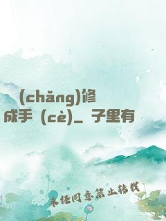氣場(chǎng)修成手冊(cè)
