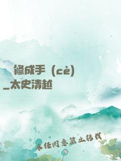 氣場修成手冊(cè)