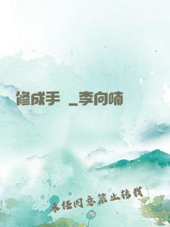 氣場修成手冊