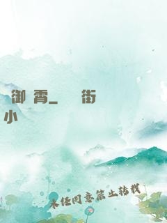 氣御靈霄