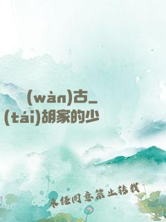 氣掃萬(wàn)古
