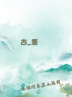 氣掃萬古
