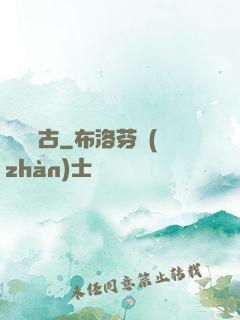 氣掃萬古