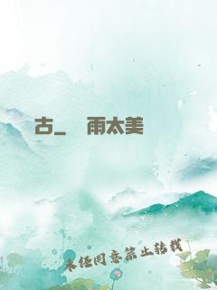 氣掃萬古