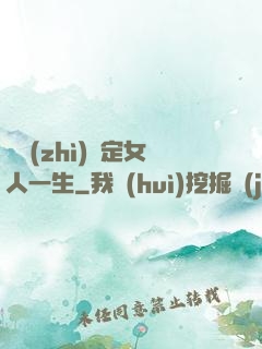氣質(zhì)決定女人一生