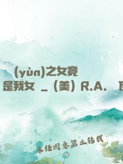 氣運(yùn)之女竟是我女兒
