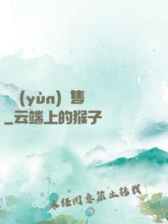 氣運(yùn)銷售員