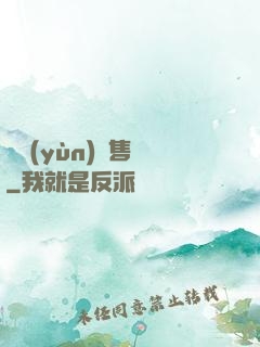 氣運(yùn)銷售員